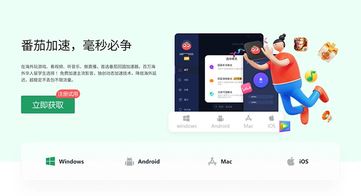 vpn ios 推荐图解