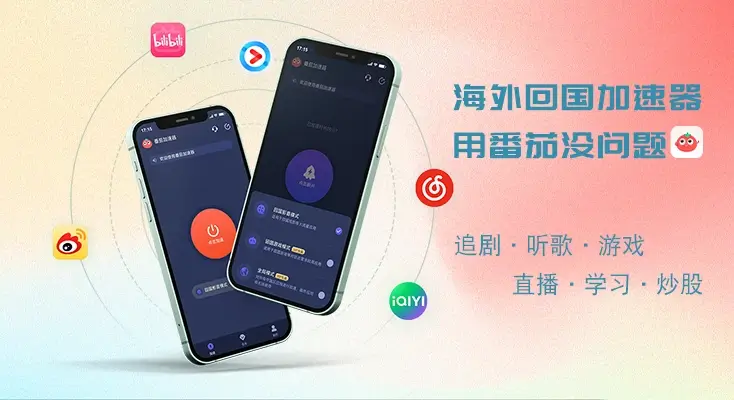 NordVPN 能翻墙回中国吗？指南